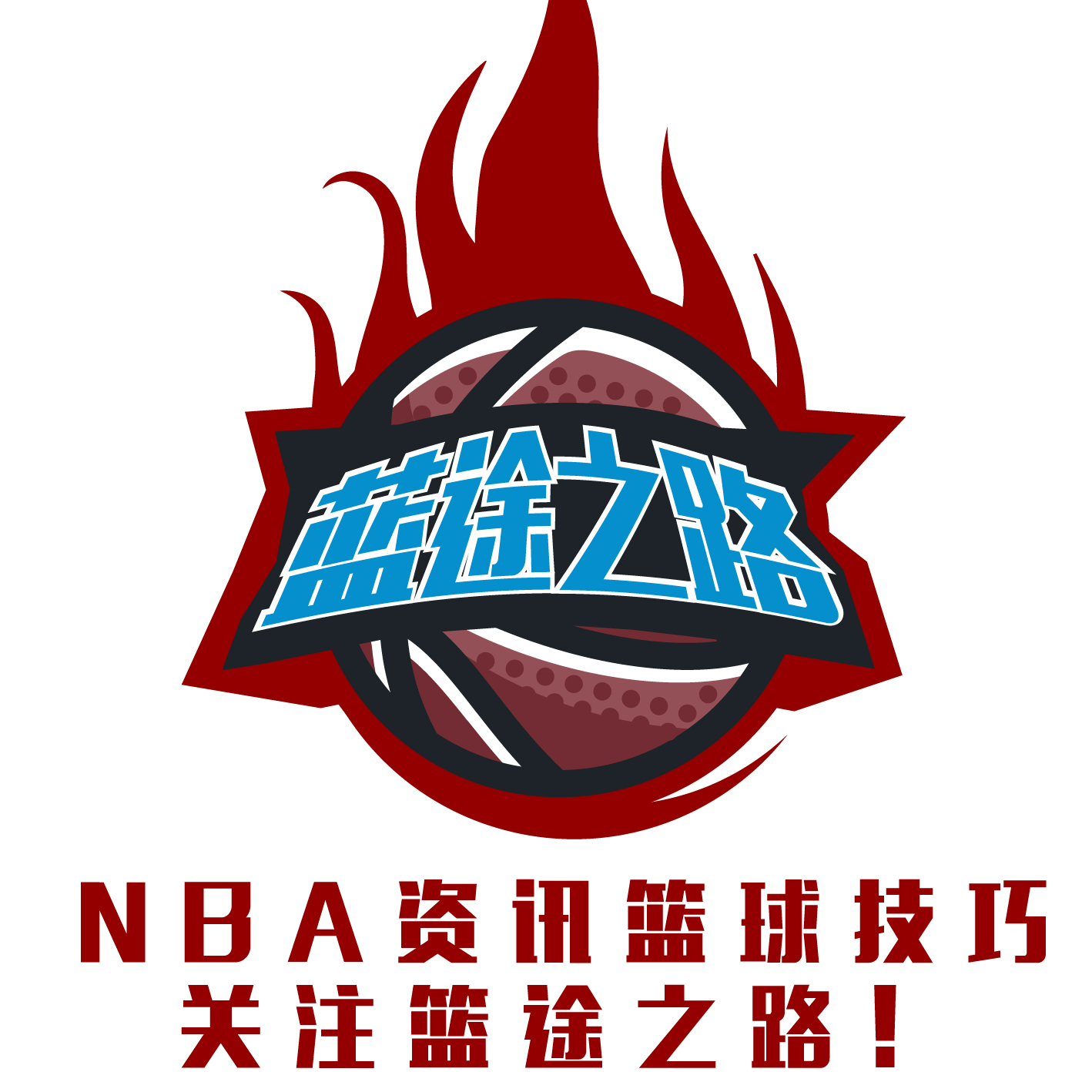 高效得分能