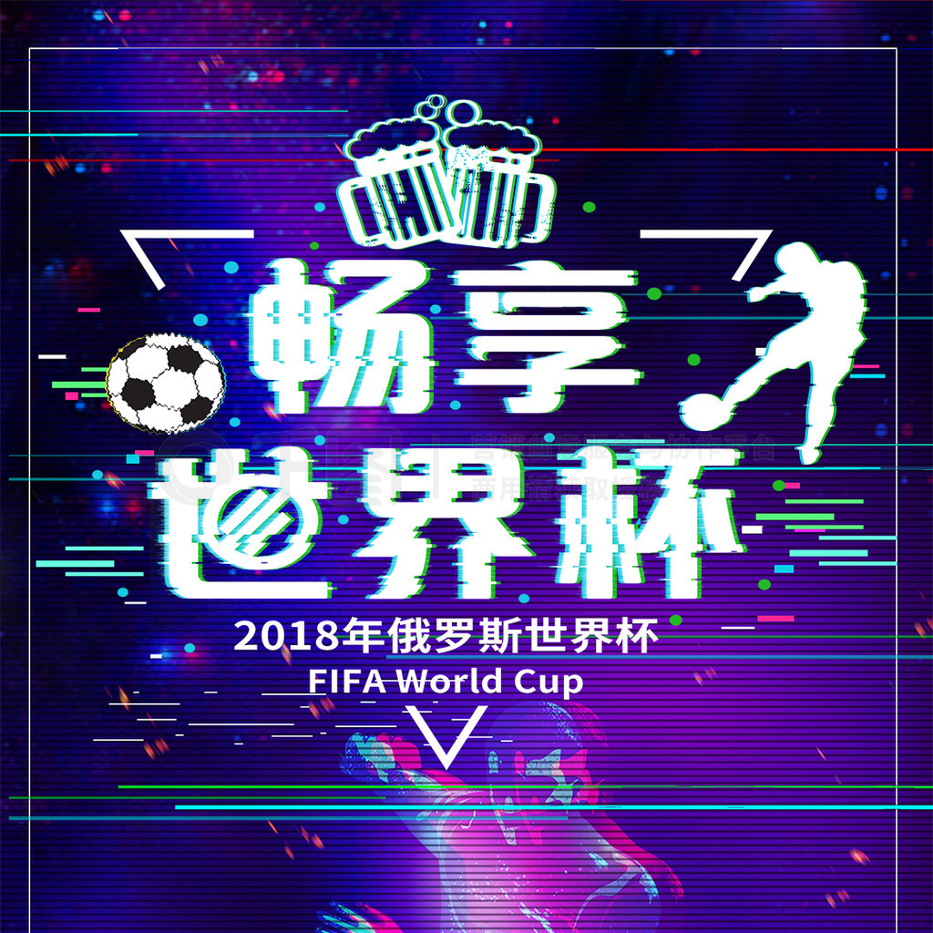 赛足球