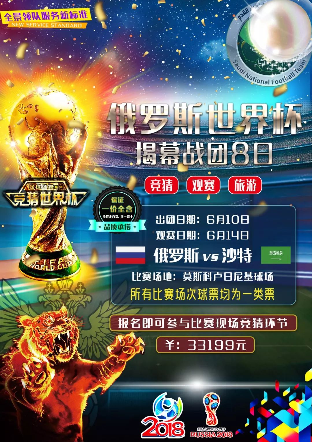 是其他赛区