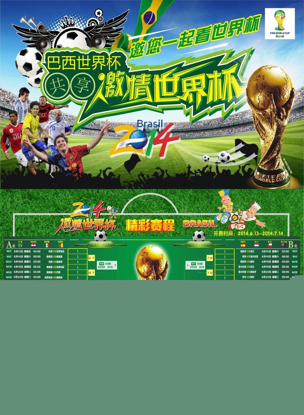 越的障碍